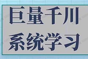 巨量千川图文账号起号、账户维护、技巧实操经验总结与分享