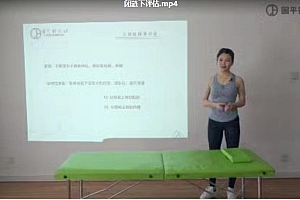 张美玲《长短腿精准评估与运动康复训练》