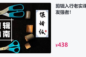 虚空光影 保姆级PR剪辑指南(2020年含素材)