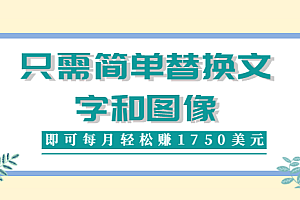 利用invideo平台,只需简单替换文字和图像,即可每月轻松赚1750美元