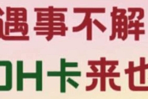 丛非从 5种OH卡谈心法