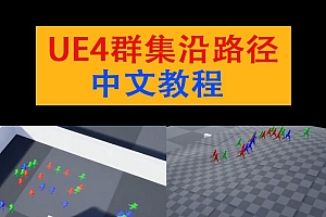 雪花更美UE4集群阵列教程