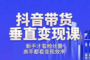每周私域案例课,从0开始做一个百万级的账号,一天销售额过千万