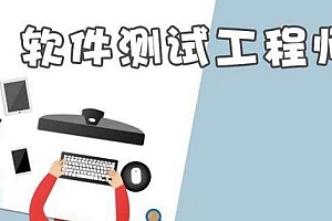 柠檬班 软件测试之高级性能测试