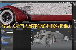 阿泽Blender第2期渲染课2021年8月结课(含素材)