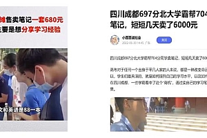 操盘学霸笔记3天收益6000+,零成本项目思路,分享给有缘人!