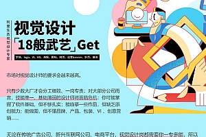 奶哥视觉全能班第三期2020年5月(含课件)