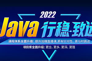 尚硅谷 2022最新java就业班课程