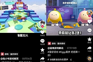 抖音小游戏推广另类玩法,一天直接200+!无私分享给你!