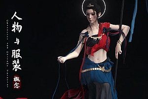 人物与服装概念 DAZ,MD,C4D结合案例教程,MG动画自习室 新品