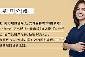 投资理财讲座，学会钱生钱，你能听懂的投资理财知识课程视频