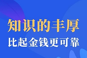 老秘书《即学即用的体制内情商大课》 阿里云盘资源