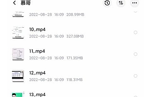 众达传媒慕哥兴趣电商起号实操素材共享爆单营(22节主课+电商资料素材包)