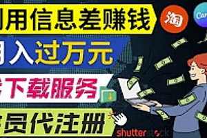 动动鼠标,就可以净赚1万元以上,利用国内外信息差赚钱的3种途径,会用Google就能赚钱