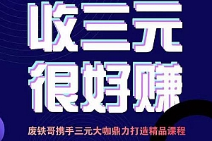 废铁哥·汽车三元催化再生项目技术指导,简单易学,学了就会,会了能赚