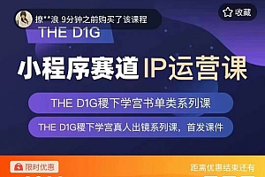 口播+真人出镜运营课:口播IP、书单、情商、育儿、情商、职场等类型账号运营详