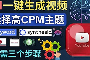 无需露脸,无需录音,零基础,利用AI一键批量生成Youtube的视频