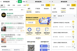 腾讯搜活帮搬砖小项目思路,1单收益50+,玩法无私分享给你学习!