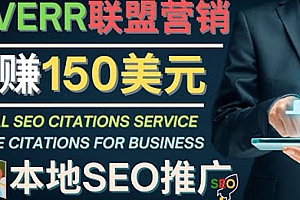 推广Google本地SEO服务,每单15美元,日赚150美元,只需发电子邮件