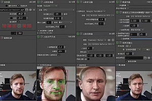 视频换脸＋实时直播换脸（软件+模型+教程）