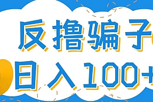 最新反撸pz玩法，轻松日入100+【找pz方法+撸pz方法】