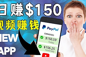 看YouTube视频赚钱2022 每天赚$150|手机也能轻松操作的youtube 赚钱