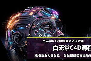 白无常超级班第17期2022年2月结课【画质还行有素材】