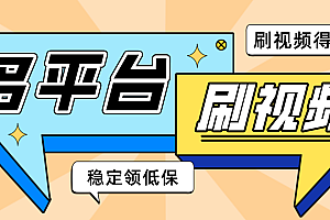 【低保项目】掘金聚财自动刷短视频脚本,支持多个平台,自动挂机运行