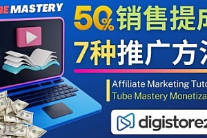 推广YouTube运营教程Tube Mastery,每单净赚200美元