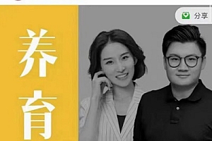 第4期.优势养育训练营课程