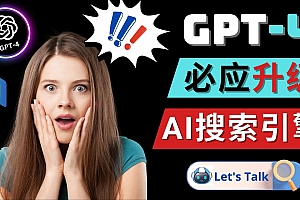 Openai GPT-4 横空出世 – 微软Bing整合强大的GPT-4语言模型
