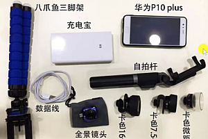 摄学堂-手机摄影全科班2020