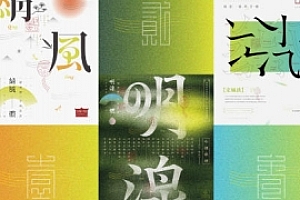 (左佐字体设计第10期)2022年【画质不错有素材】