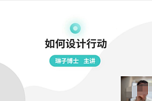 强大心态自信训练营课程