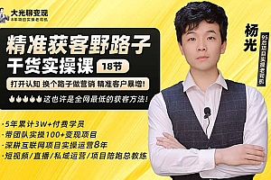 精准获客野路子:黑科技+快速加人玩法 个微7天加1000 企微爆加5w好友