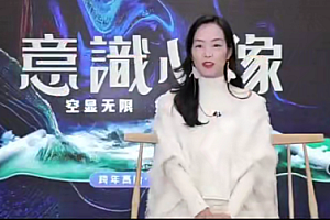 詹唐宁《意识心像:高阶实修营》第二营