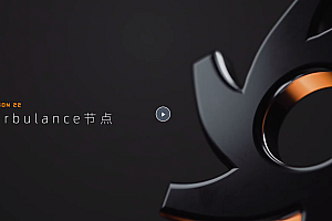 OC材质系统精讲-无秘(全)