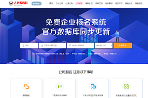 企业记账报税公司注册商务服务网站pbootcms模板,财务会计类网站搭建【源码+教程】
