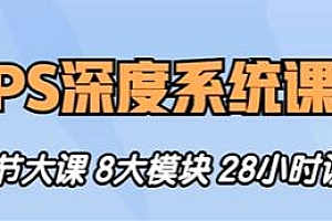 斑马.终极Ps深度系统课程,0基础到高阶爆款课程〔附配套素材)