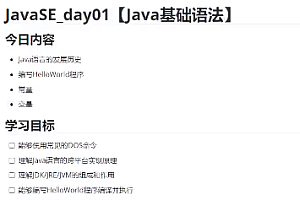 尚硅谷-2023年java就业班|价值12800|阶段10完结无秘