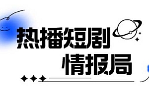 一套PR短剧模板,短剧导入就可以过原创,轻轻松松剪好一部短剧