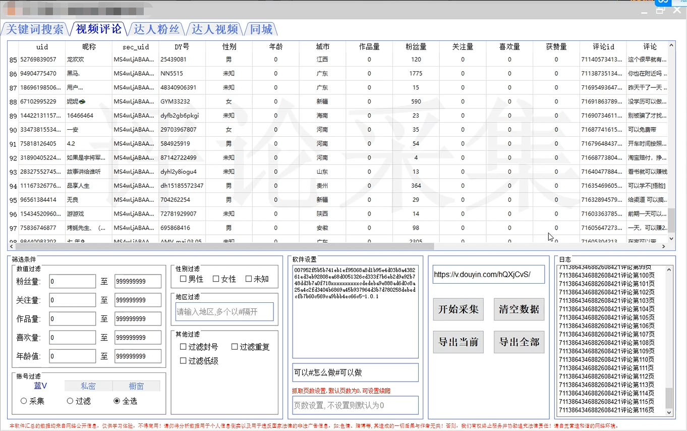 超凡先锋永久免费脚本辅助工具